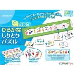 くもん出版 ひらがなしりとりパズル
