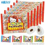 [ бесплатная доставка ] Hello Kitty * шоко мармешлоу ( шт упаковка 80 шарик входить пакет )1 кейс (6 пакет ) [02095-6p]