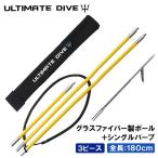 Ultimate Dive Ultimate большой b. стакан волокно 3 деталь 180cm одиночный .. рыба ... рука .yasmoli рука ....s Piaa рыбалка элемент ..