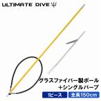 Ultimate Dive Ultimate большой b. стакан волокно производства One-piece 150cm рука . одиночный балка bs Piaa рыбалка pala подъемник paul (pole) s Piaa 