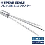 SPEAR SEALS..3 кроме того, cluster 15cms Piaa рыбалка рыба ...moli рука .... рыба ..yas латунь элемент .... комплект дайвинг воздуховод "snorkel" инструмент 