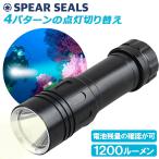 SPEAR SEALS подводный свет дайвинг водонепроницаемый 100m подводный свет moli рыба ... рыба .. Yasushi .no-ke кольцо s Piaa рыбалка 1200 люмен s Piaa наклейка z