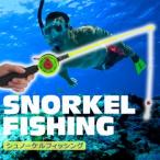 . рыболовный воздуховод "snorkel" рыбалка .. рыбалка удочка подводное плавание делая ... рыбалка рыба рыбалка дайвинг дайвинг с аквалангом .. рыбалка 