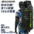 ショッピングダイビング用品 SALVIMAR サルビマー 60L ドライ バックパック スピアフィッシング 防水 ダイビング シュノーケル　魚突き もり 手銛 フリーダイビング スキューバダイビング