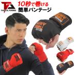 THREE ARMS ボクシング 簡単 バンテージ マジックテープ式 グローブ | 衝撃吸収 ゲル パッド  MMA 総合格闘技 キックボクシング プロボクサー アマチュア 男女