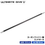 Ultimate Dive Ultimate большой b. рука . запасной для end paul (pole) 150 см карбоновый волокно s Piaa рыбалка paul (pole) s Piaa 