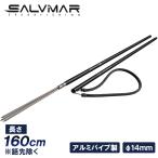 Salvimarsa рубин ma-.moli рыба ..s Piaa рыбалка рука .yas рыба ..yas... элемент .. инструмент легкий алюминиевый 2 деталь 160 cm диаметр 14mm одиночный ..