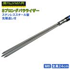 Salvimarsa рубин ma-.. винт диаметр M6 общая длина 24cm.moli рыба ..s Piaa рыбалка рука .yas рыба ..yas... элемент .. инструмент легкий 3 кроме того, pala подъемник ART.AA006