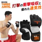 THREE ARMS ボクシング 簡単 バンテージ マジックテープ式 インナーグローブ 衝撃吸収ゲルパッド入り | グローブ MMA 総合格闘技 キックボクシング 空手