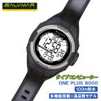 サルビマー フリーダイビングウォッチ Salvimar ONE 8000 ダイビング 時計 防水 腕時計 ダイビング スキューバダイビング 魚突き スピアフィッシング 手銛