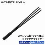 Ultimate Dive..3 кроме того, черный pala подъемник нержавеющая сталь 30cm. винт 8mm. рука .s Piaa рыбалка yas рыба ..moli рыба ...shuno-ke кольцо 