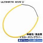 Ultimate Dive желтый sling Raver 72cm. рука .s Piaa рыбалка yas рыба ..moli рыба ...choki.. рука 1 шт резина дайвинг элемент ..