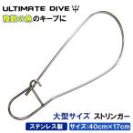 Ultimate Dive нержавеющая сталь материалы s Piaa рыбалка для Stringer 40×17 cmmoli рыба .. рука .s Piaa рыбалка рыба ...ela через . keep крюк крюк 