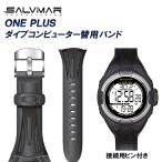 Salvimar サルビマー ONE PLUS ダイブコンピューター バンド