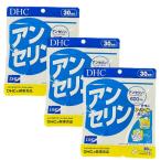 ショッピングDHC DHC アンセリン 30日分×3袋セット　送料無料