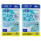 ショッピングコラーゲン DHC II型コラーゲン+プロテオグリカン30日分×2個セット　送料無料