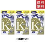 DHC ビタミンK 30日分 3個 送料無料  ディーエイチシー サプリメント