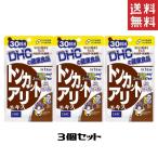 ショッピングDHC DHC トンカットアリエキス 30日分 3個 送料無料 ディーエイチシー サプリメント