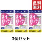 ショッピングビタミンc DHC　ネイリッチ （30日）3個セット dhc ビタミンC サプリメント
