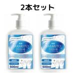 サラリト 除菌 アルコールジェル500ml 2本 まとめ買い お得 エタノール 75％±3％ 手にやさしい 速乾性 乾燥対策 防止 保護