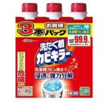 ショッピングカビキラー 洗たく槽 カビキラー洗浄剤 550g×3本セット カビ 除菌 洗濯槽用洗浄剤 Johnson 550g 3本セット 強力分解