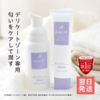 《公式》グロリアス製薬  ANLIP SOAP＆WHITE GEL CREAM アンリップソープ＆ホワイトジェルクリーム デリケートゾーン用ソープ&クリーム【医薬部外品】