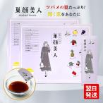 《公式》グロリアス製薬 巣顔美人(2箱セット)ツバメの巣 シアル酸 ハリ ツヤ プラセンタ エラスチン エイジングケア 30包入り