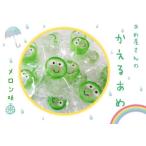 かえるあめ（メロン味）飴 あめ かえる かえるお菓子 動物あめ 個包装あめ ギフト ホワイトデー
