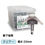 スリースター　八方美人　波座ビス【鉄下地用】5.0×25ｍｍ　120本入　ポリカ座金クリアー　鉄板小波　波板取付用　波板ビス　三星商事