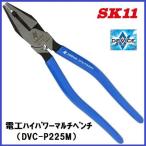 藤原産業　ＳＫ１１ＤＥＶＩＣＥ(デバイス)電工ハイパワーマルチペンチ★DVC-P225M