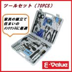 藤原産業　E-Valueツールセット(70pcs)ETS-70M