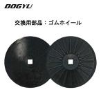 DOGYU земля корова ....dogyuu shutter шт сверху для цепь колесо Mackie * цепь для замена детали резина колесо (02925) колесо, треугольник bit ссылка 