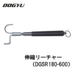 DOGYU земля корова удобный товары эластичный Reach .-DGSR180-600 (03697) 180~685mm [ товары для ухода * благосостояние * медицинская помощь машина * не контакт * чувство . предотвращение, предотвращение ] пожилые люди . человек скидка .. инвалидная коляска 
