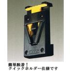  Muratec KDS Quick держатель QH-01