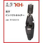 腰袋、工具差し