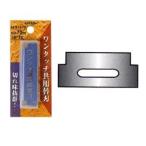 アイウッド 小山金属工業所カンナ用ワンタッチ共用替刃(10枚入り)70mm/65mm