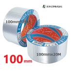  свет . химия .. водонепроницаемый лента Ace Cross 011 aluminium одна сторона лента ширина 100mm× длина 20M