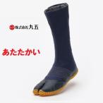 丸五　マルゴ【冬用】保温ジョグ12枚DX作業靴・地下足袋・地下たび】【防寒対策】