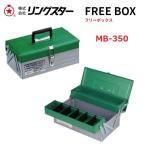 ツールボックス