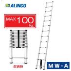 [ условия доставки иметь ] Alinco эластичный лестница MW-39A общая длина 3.83m