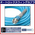 フジマック　マッハスムージーホース常圧用1.5Mpa長さ20m内径7.0mm×外径10.0mmNALG-720Sスムージーオートロックスウィングカプラ　エアーホース