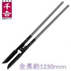 【配送条件有】藤原産業　千吉　穴掘り器　1200ｍｍ　穴径9ｃｍ〜12ｃｍ【穴掘器】