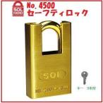SOL HARD 鍵・防犯グッズNo.4500 セーフティロック 『鍵違い』 50サイズ
