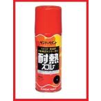 耐熱スプレー【サンデーペイント】【大日本塗料】