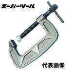 スーパーツール SUPERTOOLシャコ万力（バーコ型）　1個　BC125E