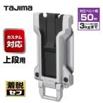 tajima tool [ custom соответствует сверху уровень для ]SF-MFHLDsef держатель туловище ремень для металл Fit [sef съемный держатель для инструметов * сумка для инструметов соответствует ]