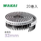 若井産業　斜めプラ連結釘　焼杉板