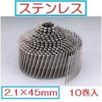 若井産業　木下地用斜め釘ステンレスリング2.1×45mm【400本×10巻入】WN2145S　ワイヤー連結釘【WAKAI・ロール釘】