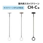  криптомерия рисовое поле Ace для помещений Sky clean CH type CH-C 1 шт. ( ho экран SPC такой же type товар )