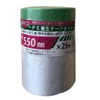 материал tool PE отверждающая лента masker ширина 550mm×25m